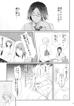 Page 10 of Mori Maji Kawaii!