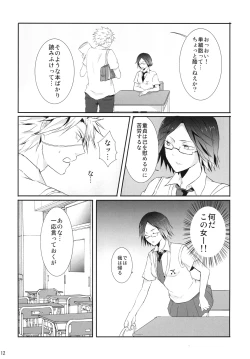 Page 11 of Mori Maji Kawaii!