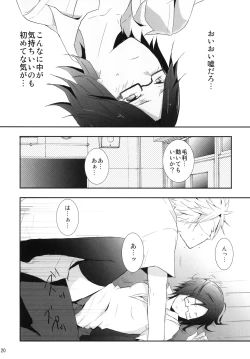 Page 19 of Mori Maji Kawaii!