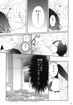 Page 22 of Mori Maji Kawaii!