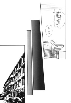 Page 6 of Mori Maji Kawaii!