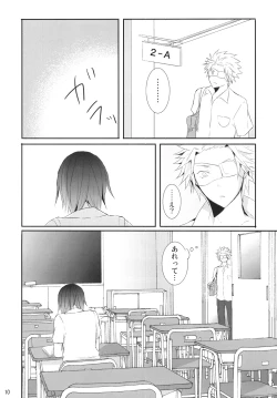 Page 9 of Mori Maji Kawaii!