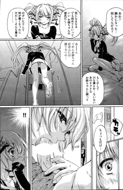 Page 105 of Young Comic 2007-06