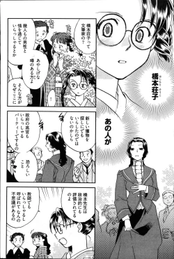 Page 10 of Young Comic 2007-06