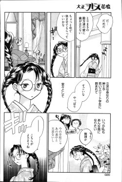 Page 14 of Young Comic 2007-06