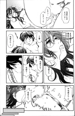 Page 155 of Young Comic 2007-06