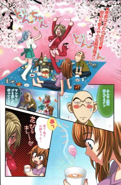 Page 158 of Young Comic 2007-06