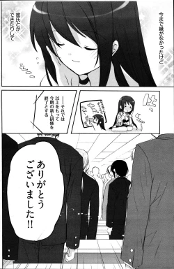 Page 168 of Young Comic 2007-06