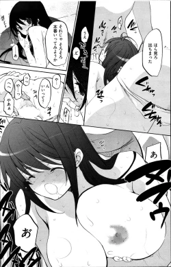 Page 173 of Young Comic 2007-06