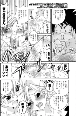 Page 188 of Young Comic 2007-06