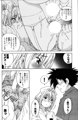 Page 196 of Young Comic 2007-06