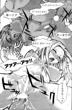 Page 236 of Young Comic 2007-06