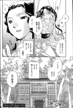 Page 30 of Young Comic 2007-06