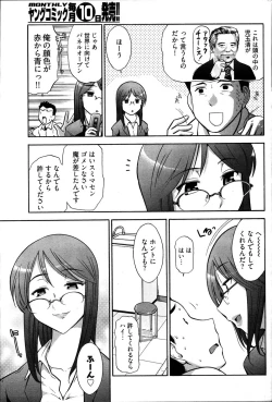 Page 61 of Young Comic 2007-06