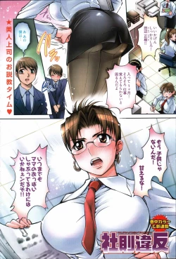 Page 73 of Young Comic 2007-06