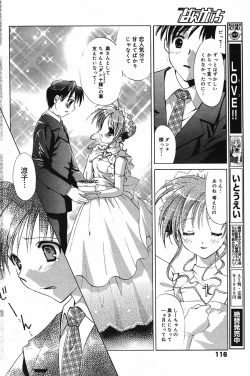 Page 117 of Manga Bangaichi 2005-05
