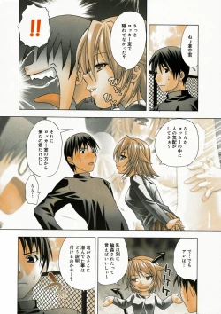 Page 11 of Manga Bangaichi 2005-05