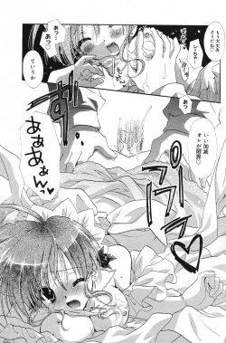 Page 124 of Manga Bangaichi 2005-05