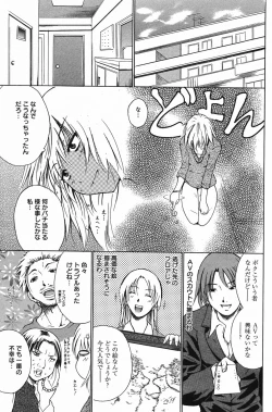 Page 130 of Manga Bangaichi 2005-05