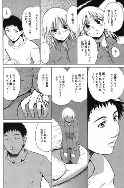 Page 137 of Manga Bangaichi 2005-05