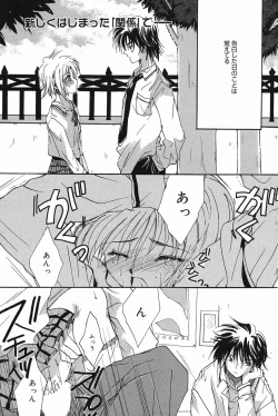 Page 148 of Manga Bangaichi 2005-05