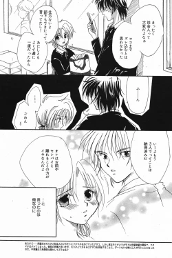 Page 150 of Manga Bangaichi 2005-05