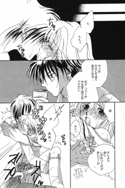 Page 151 of Manga Bangaichi 2005-05