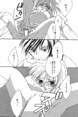 Page 156 of Manga Bangaichi 2005-05