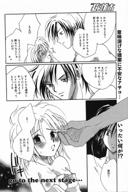 Page 163 of Manga Bangaichi 2005-05
