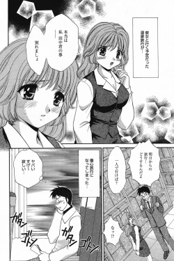 Page 167 of Manga Bangaichi 2005-05