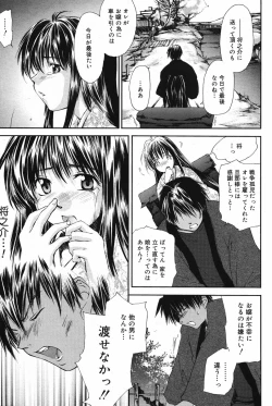Page 66 of Manga Bangaichi 2005-05