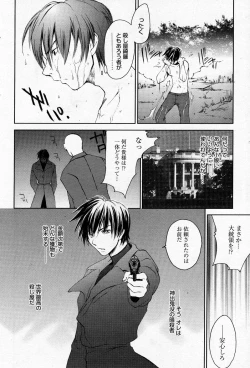Page 103 of Manga Bangaichi 2005-11