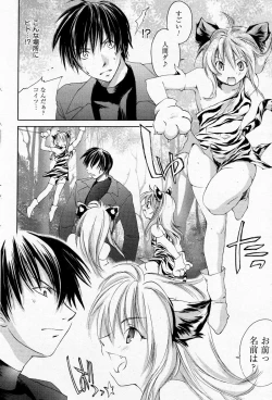 Page 105 of Manga Bangaichi 2005-11