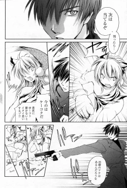 Page 107 of Manga Bangaichi 2005-11