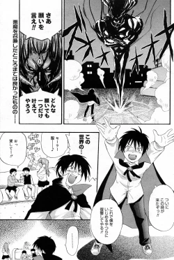 Page 116 of Manga Bangaichi 2005-11