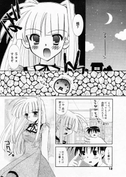 Page 11 of Manga Bangaichi 2005-11