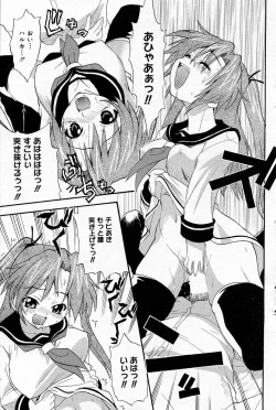 Page 122 of Manga Bangaichi 2005-11