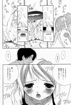 Page 141 of Manga Bangaichi 2005-11