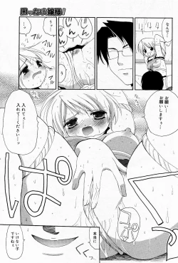 Page 144 of Manga Bangaichi 2005-11