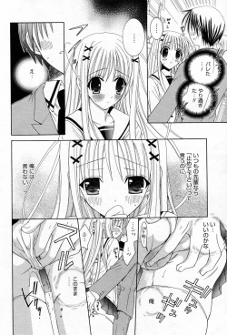 Page 155 of Manga Bangaichi 2005-11