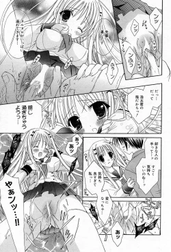 Page 160 of Manga Bangaichi 2005-11