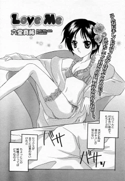 Page 174 of Manga Bangaichi 2005-11