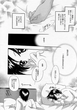 Page 176 of Manga Bangaichi 2005-11