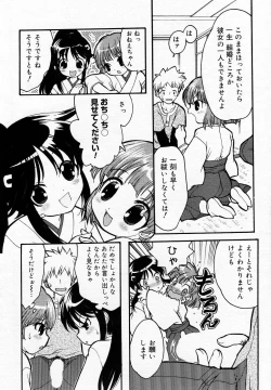 Page 195 of Manga Bangaichi 2005-11