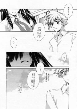 Page 19 of Manga Bangaichi 2005-11