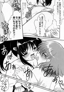 Page 204 of Manga Bangaichi 2005-11