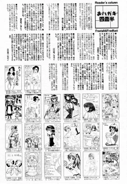 Page 213 of Manga Bangaichi 2005-11