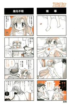 Page 221 of Manga Bangaichi 2005-11