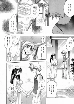 Page 25 of Manga Bangaichi 2005-11