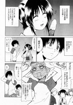 Page 37 of Manga Bangaichi 2005-11